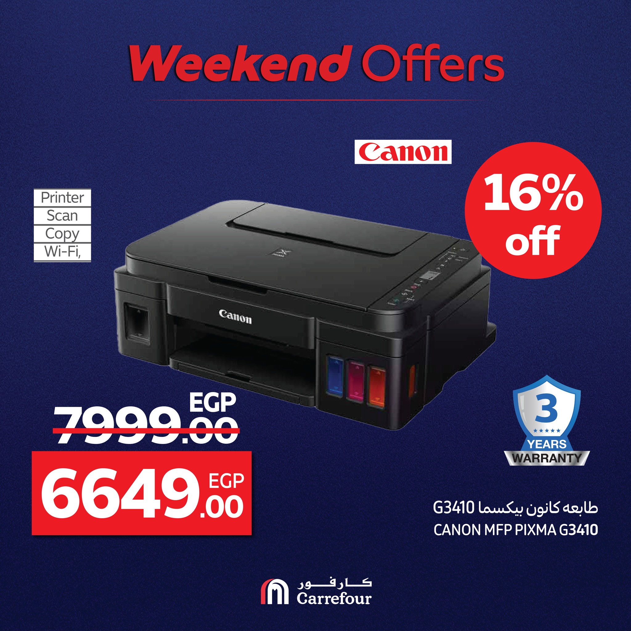 carrefour offers from 23jul to 4jun 2025 عروض كارفور من 23 يوليو حتى 4 يونيو 2025 صفحة رقم 22